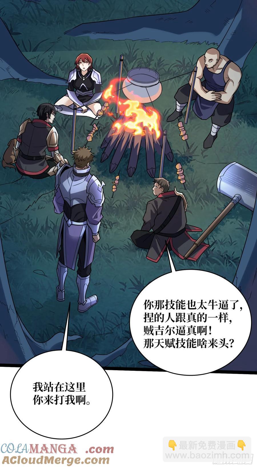 第193话 我站在这你来打我啊(1/2)-第193话