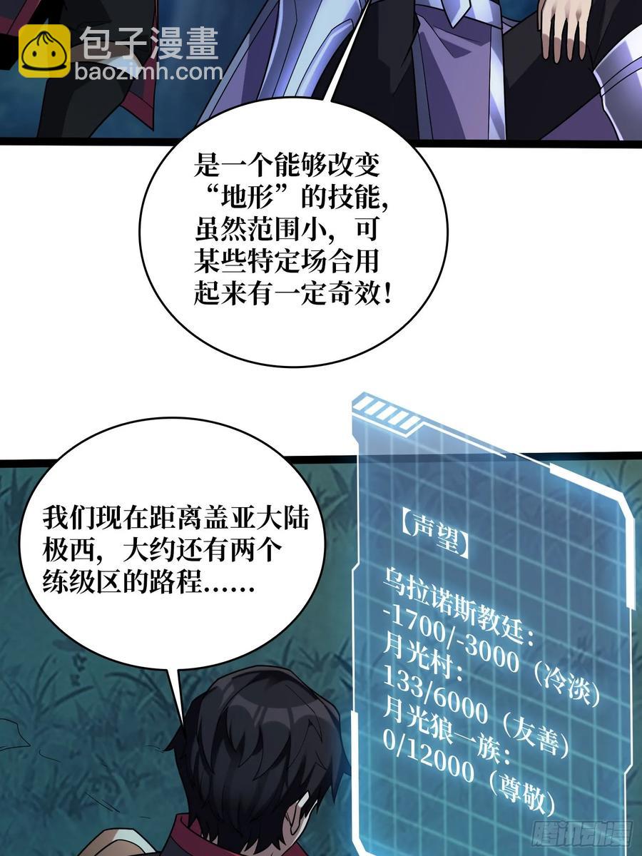 第193话 我站在这你来打我啊(1/2)-第193话