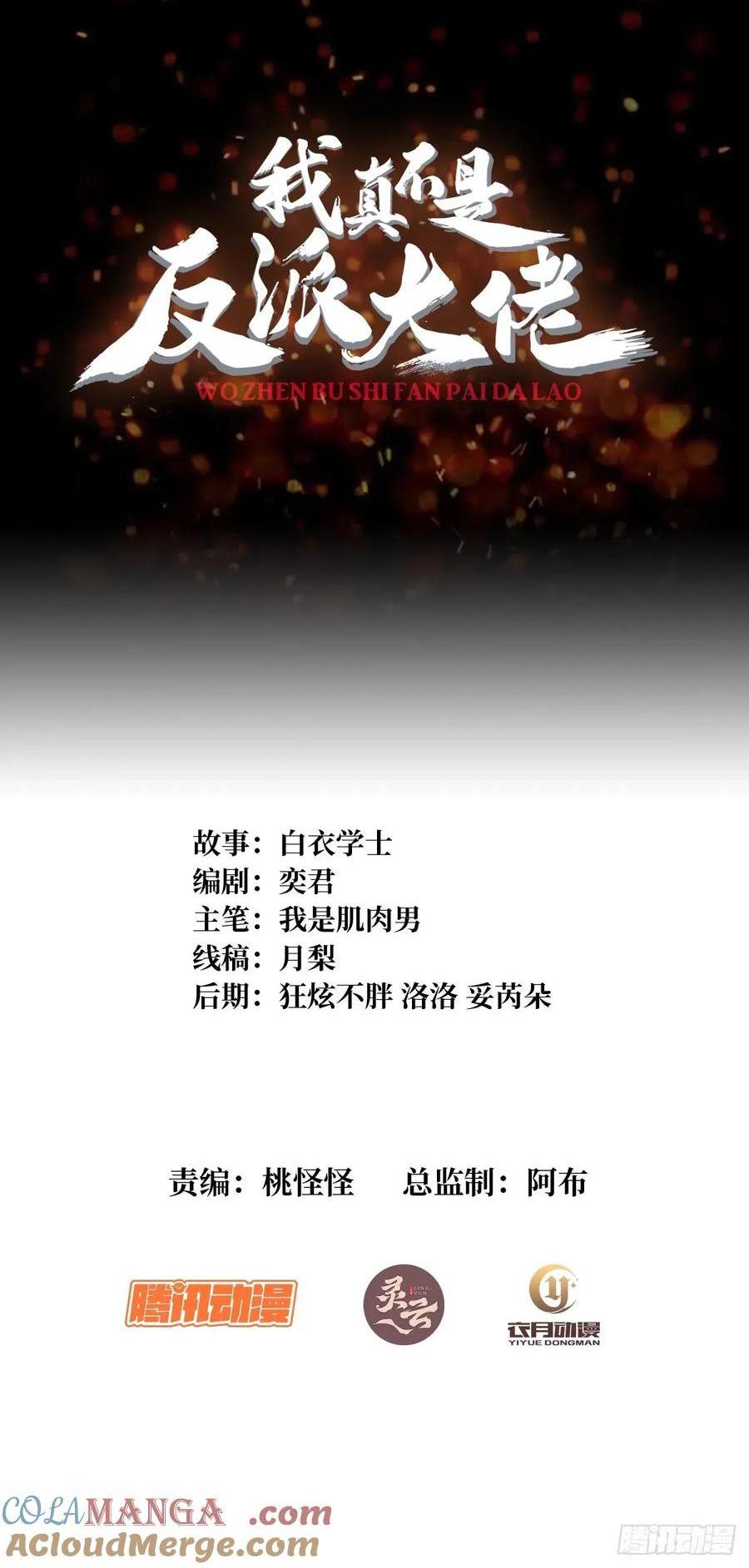 第195话 投降吧，外边全是&hellip;(1/2)-第195话