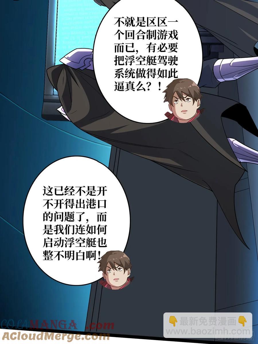 第195话 投降吧，外边全是&hellip;(1/2)-第195话