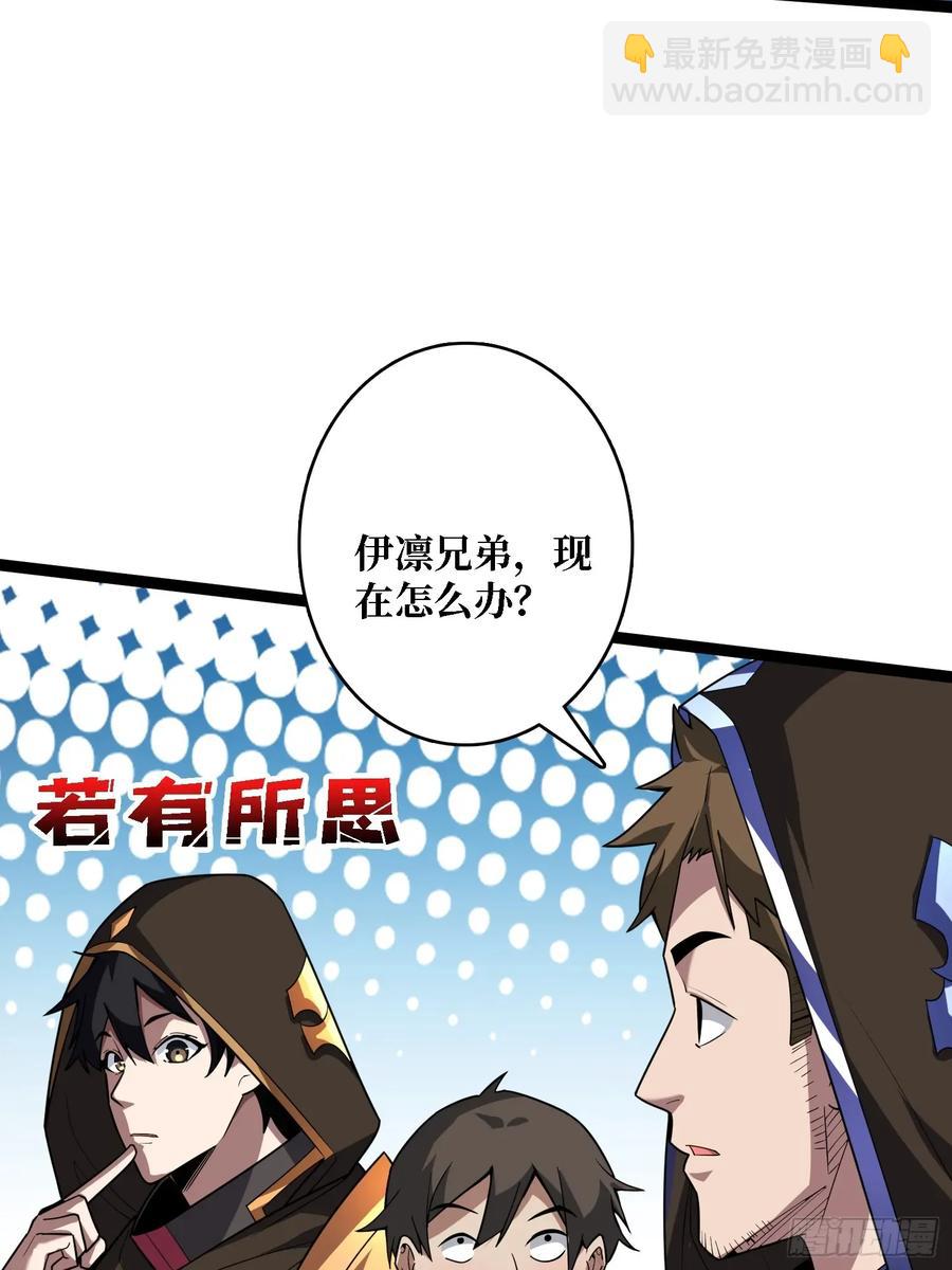 第195话 投降吧，外边全是&hellip;(1/2)-第195话