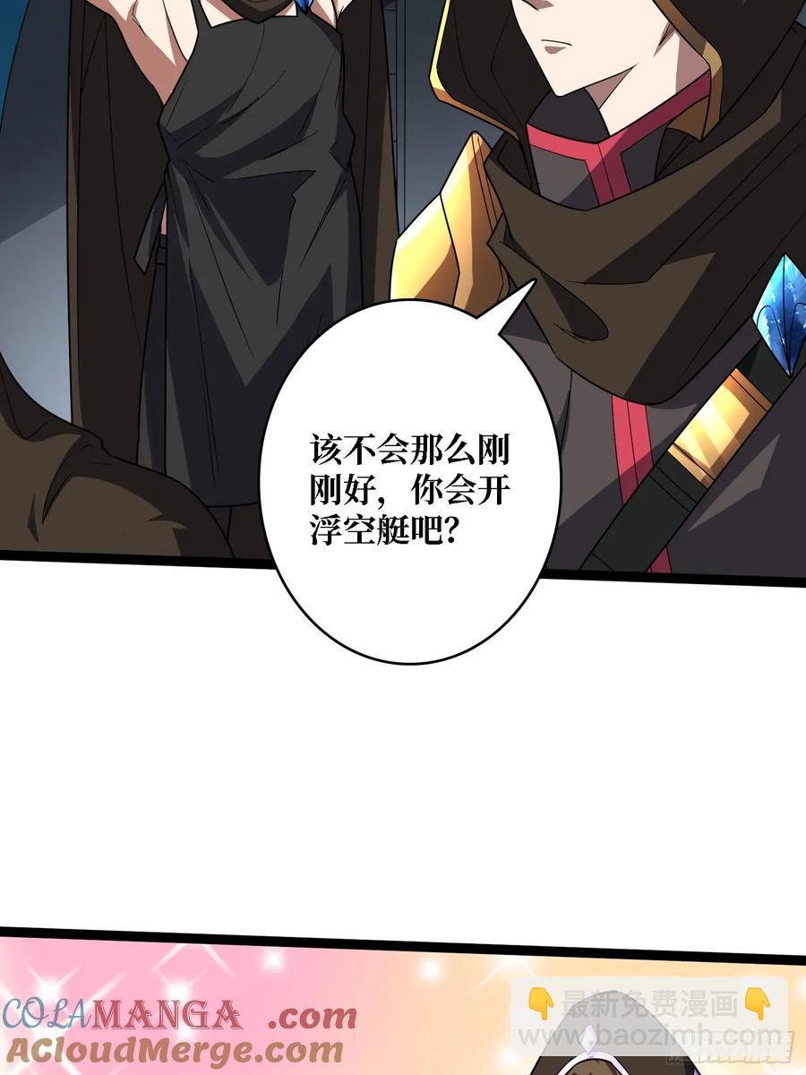 第195话 投降吧，外边全是&hellip;(1/2)-第195话