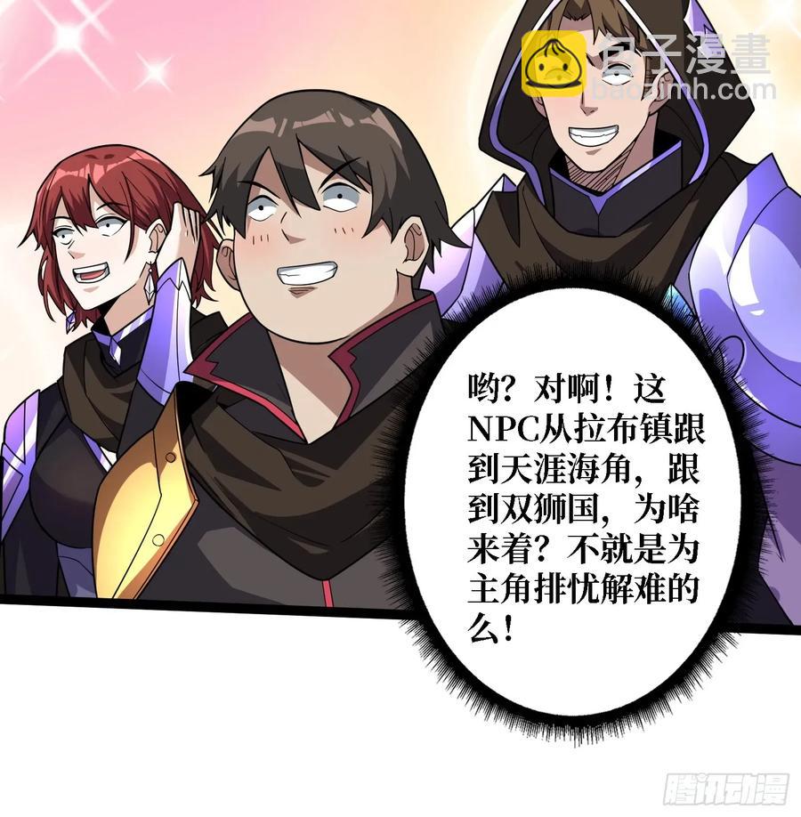 第195话 投降吧，外边全是&hellip;(1/2)-第195话