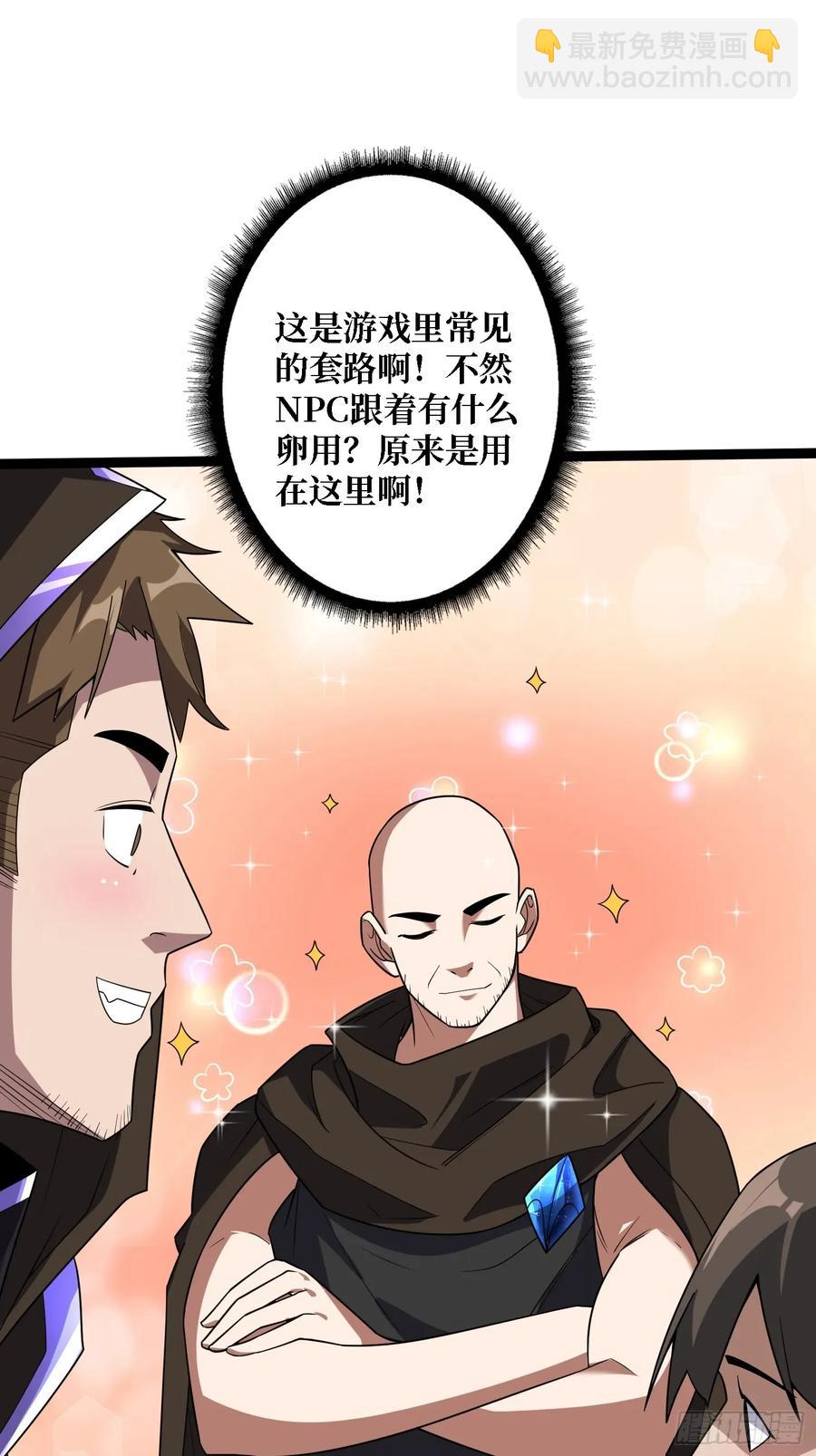 第195话 投降吧，外边全是&hellip;(1/2)-第195话