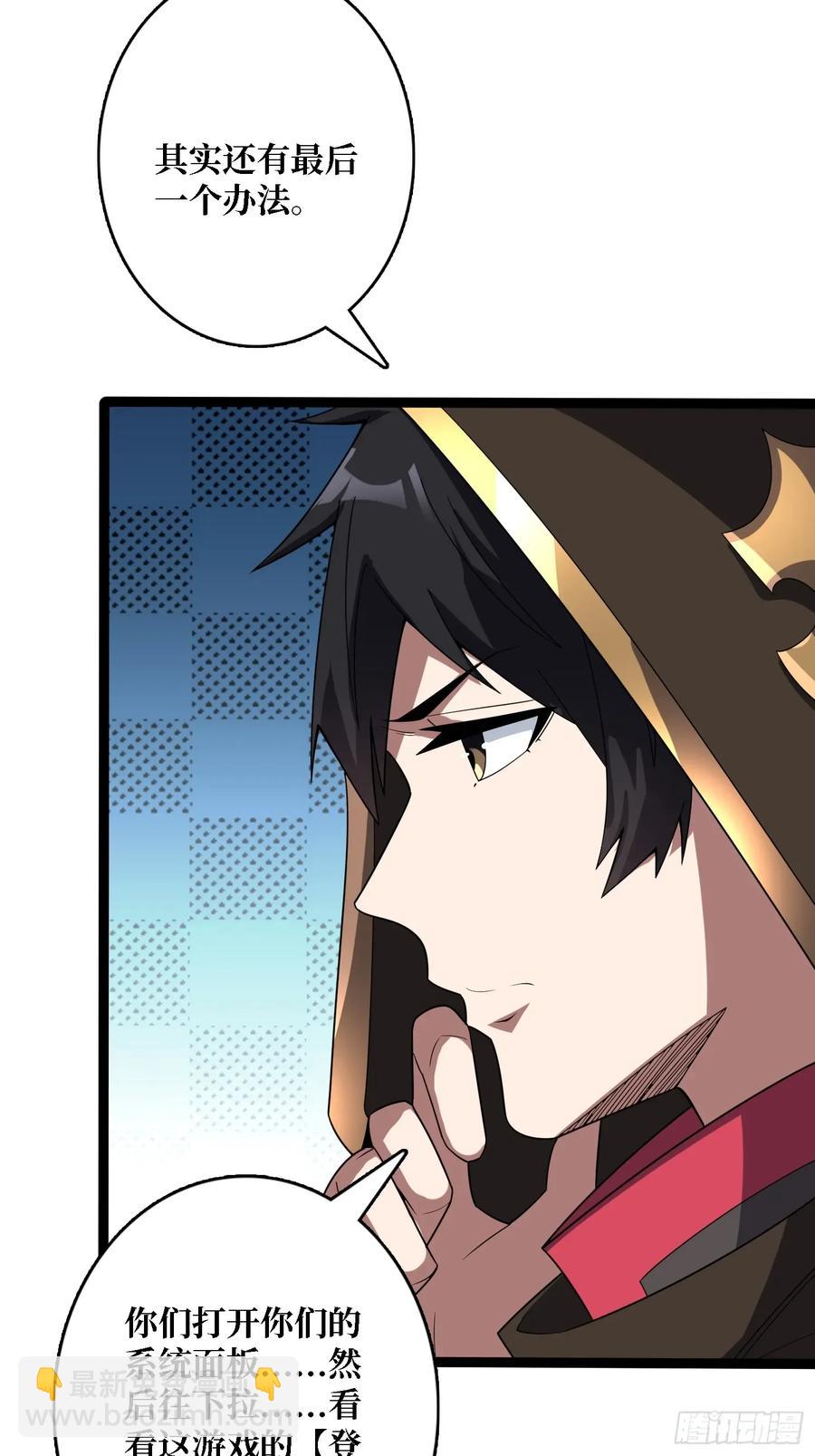第195话 投降吧，外边全是&hellip;(1/2)-第195话