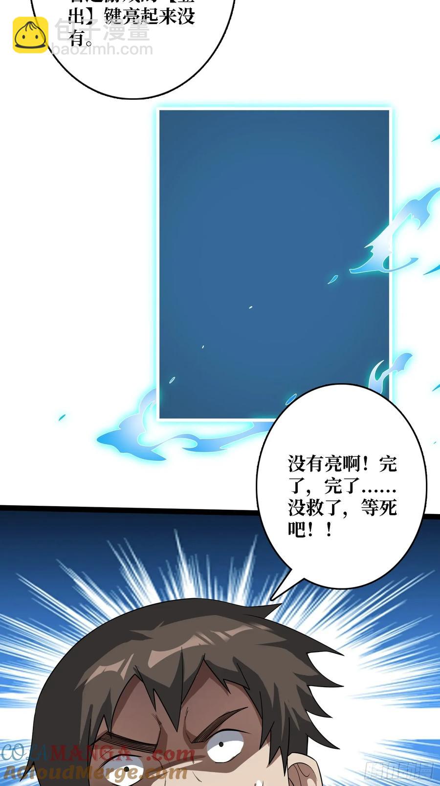 第195话 投降吧，外边全是&hellip;(1/2)-第195话