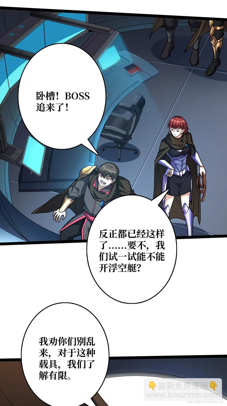 第195话 投降吧，外边全是&hellip;(1/2)-第195话