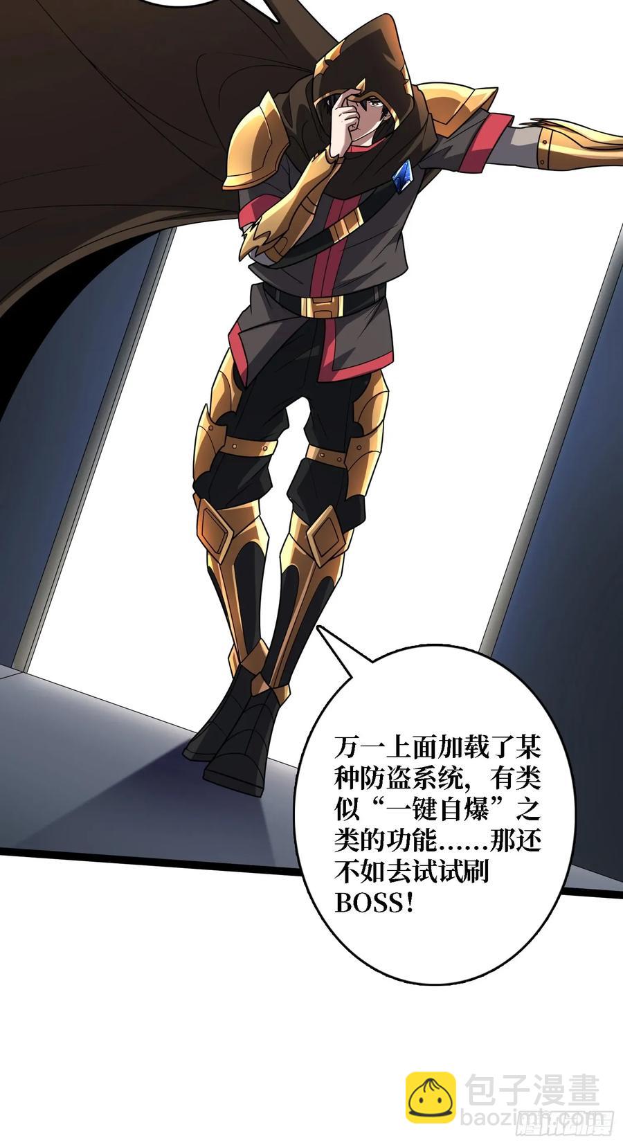 第195话 投降吧，外边全是&hellip;(1/2)-第195话