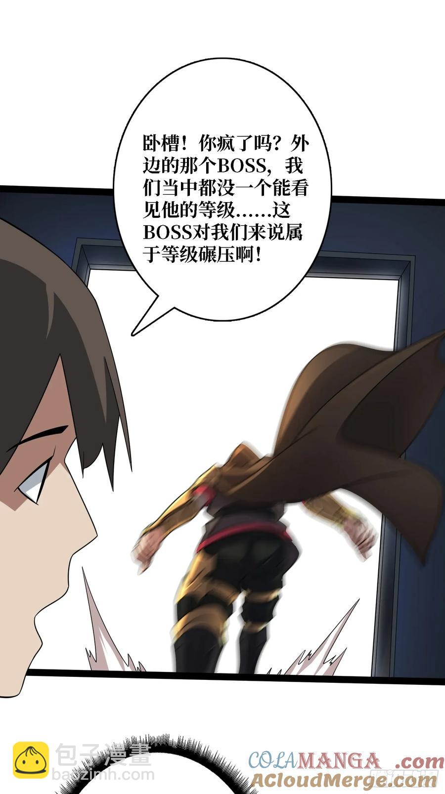 第195话 投降吧，外边全是&hellip;(1/2)-第195话