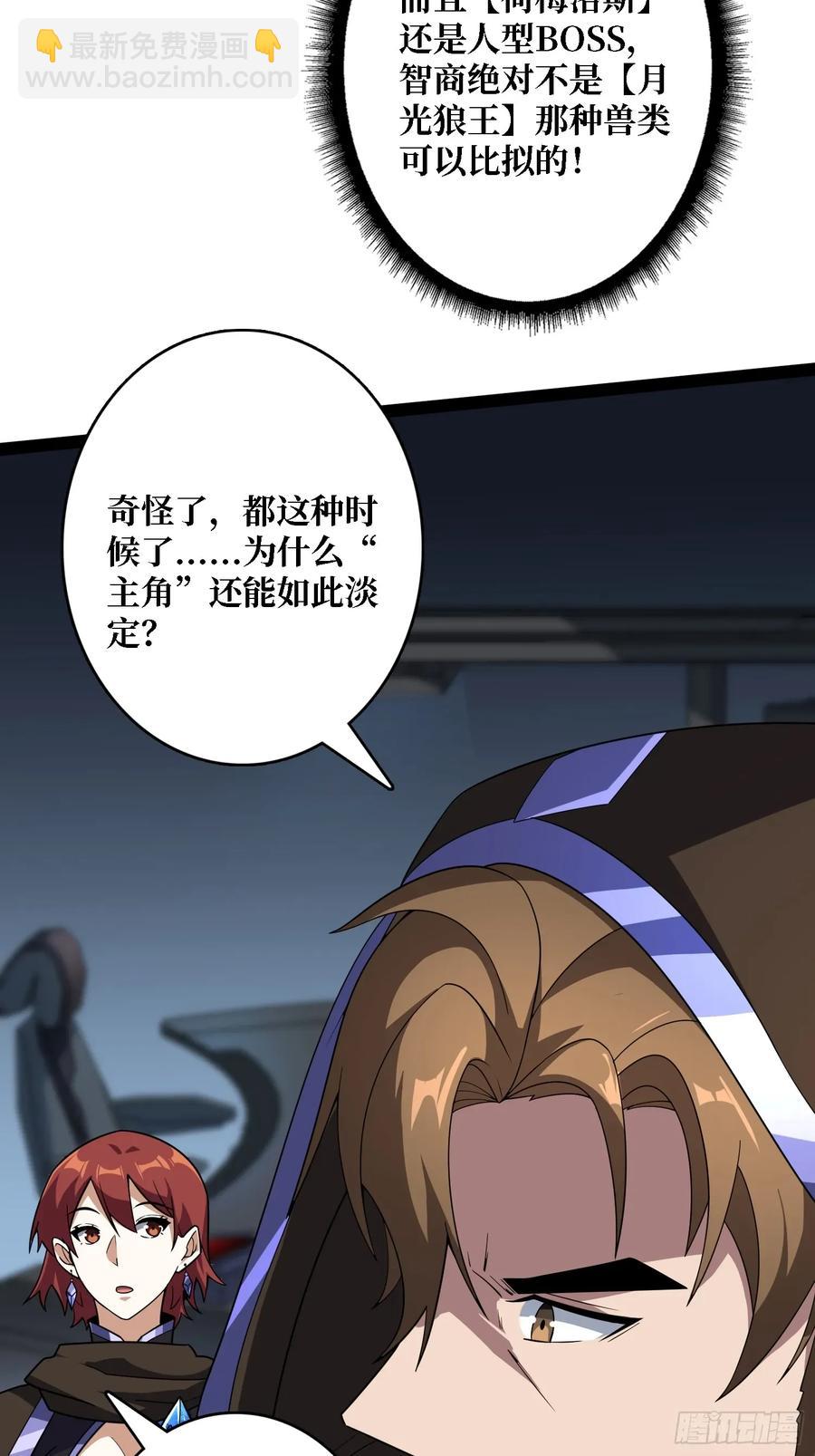 第195话 投降吧，外边全是&hellip;(1/2)-第195话