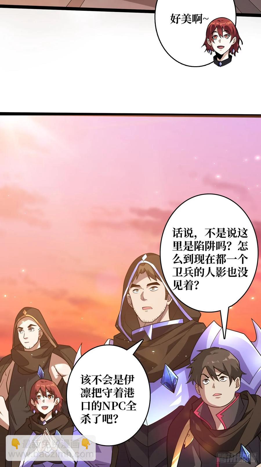 第195话 投降吧，外边全是&hellip;(1/2)-第195话