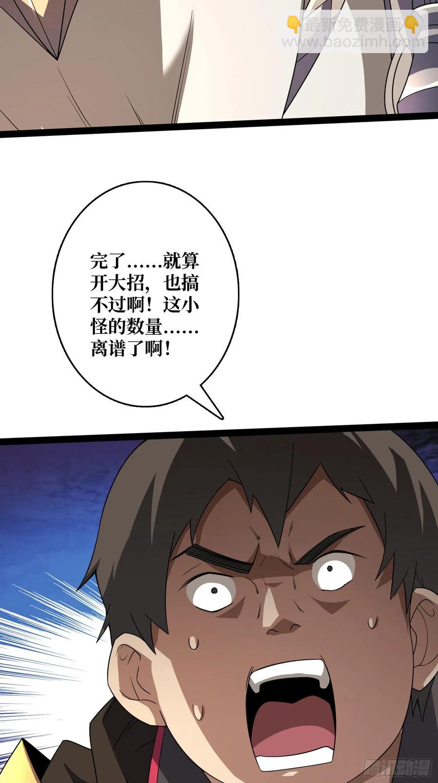 第195话 投降吧，外边全是&hellip;(1/2)-第195话