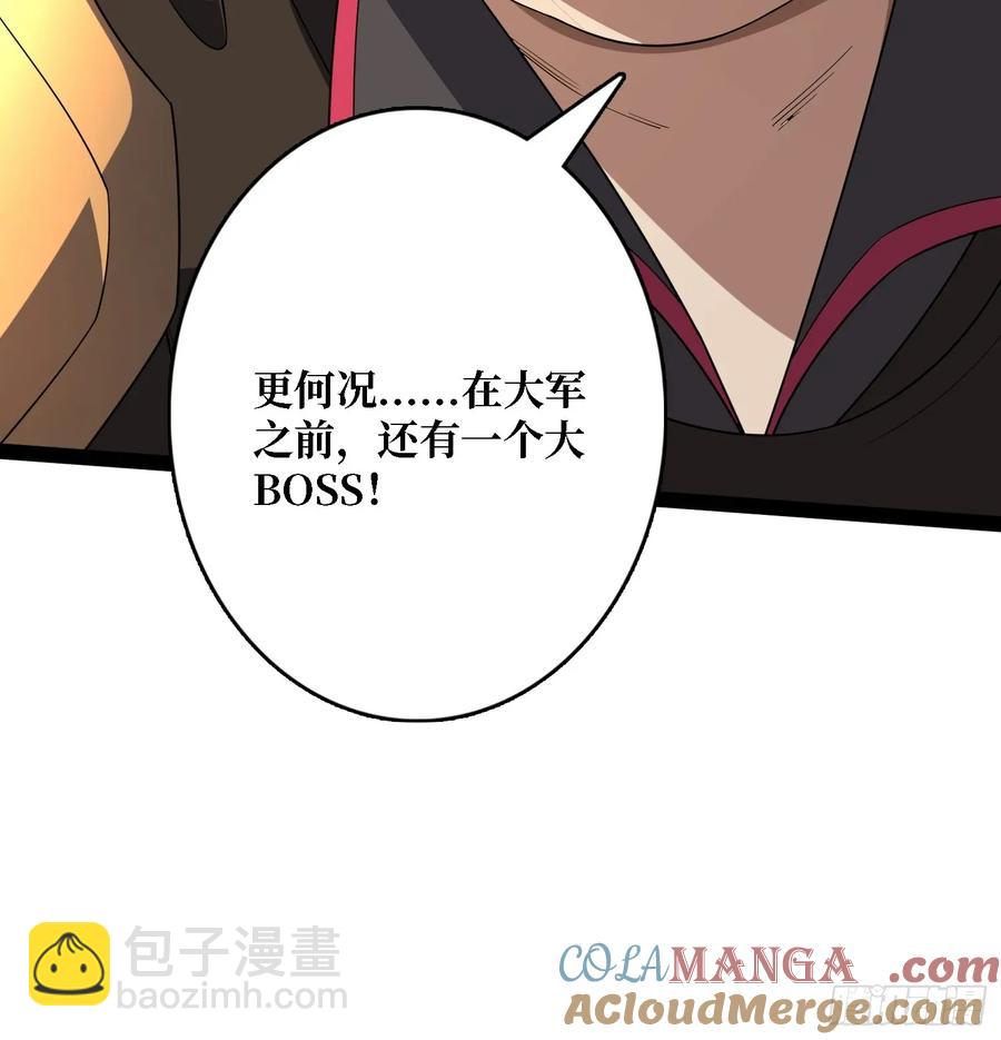 第195话 投降吧，外边全是&hellip;(1/2)-第195话