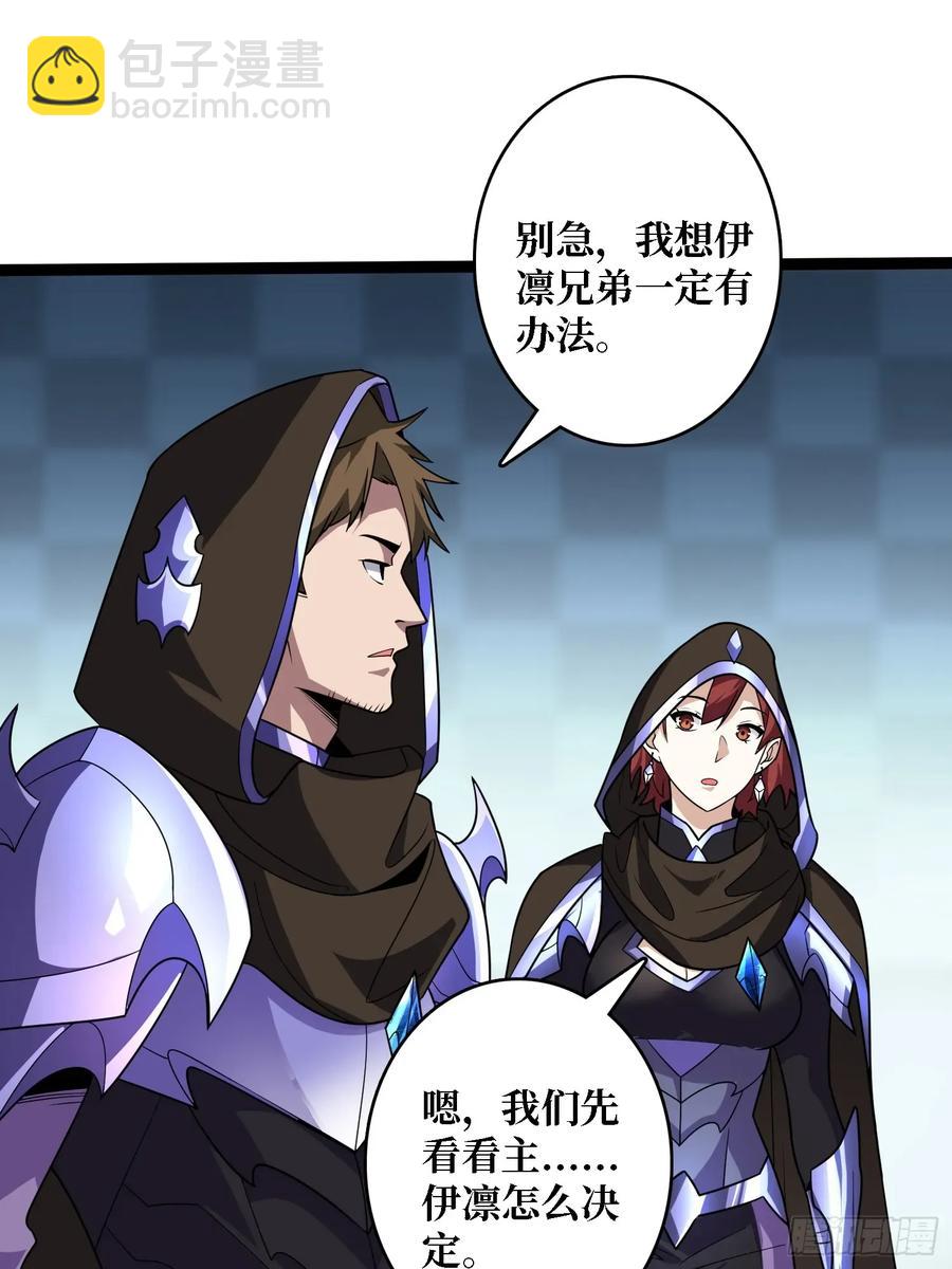 第195话 投降吧，外边全是&hellip;(1/2)-第195话