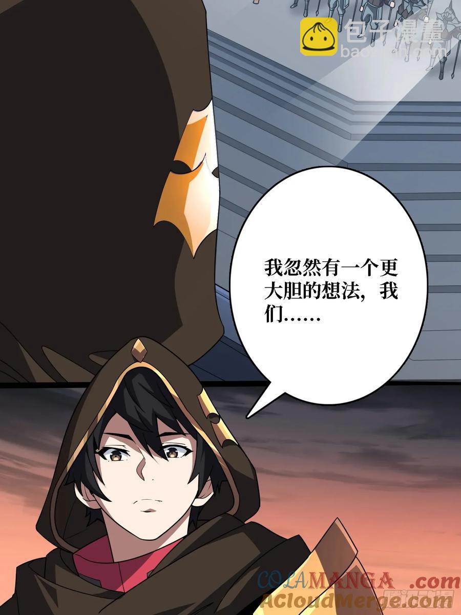 第195话 投降吧，外边全是&hellip;(1/2)-第195话