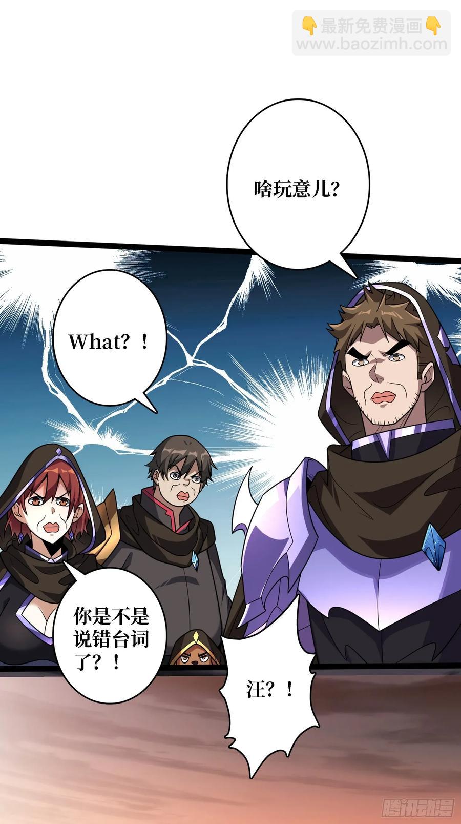 第195话 投降吧，外边全是&hellip;(1/2)-第195话