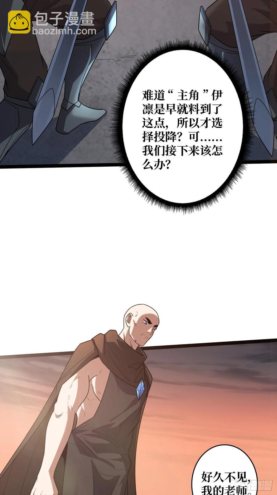第195话 投降吧，外边全是&hellip;(1/2)-第195话