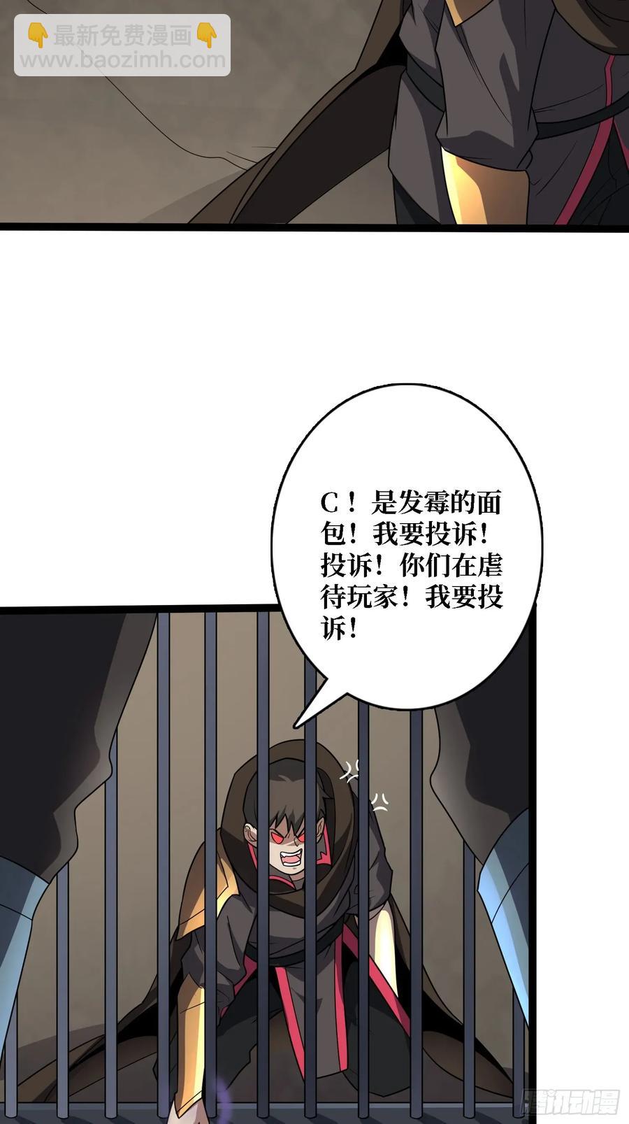 第195话 投降吧，外边全是&hellip;(1/2)-第195话