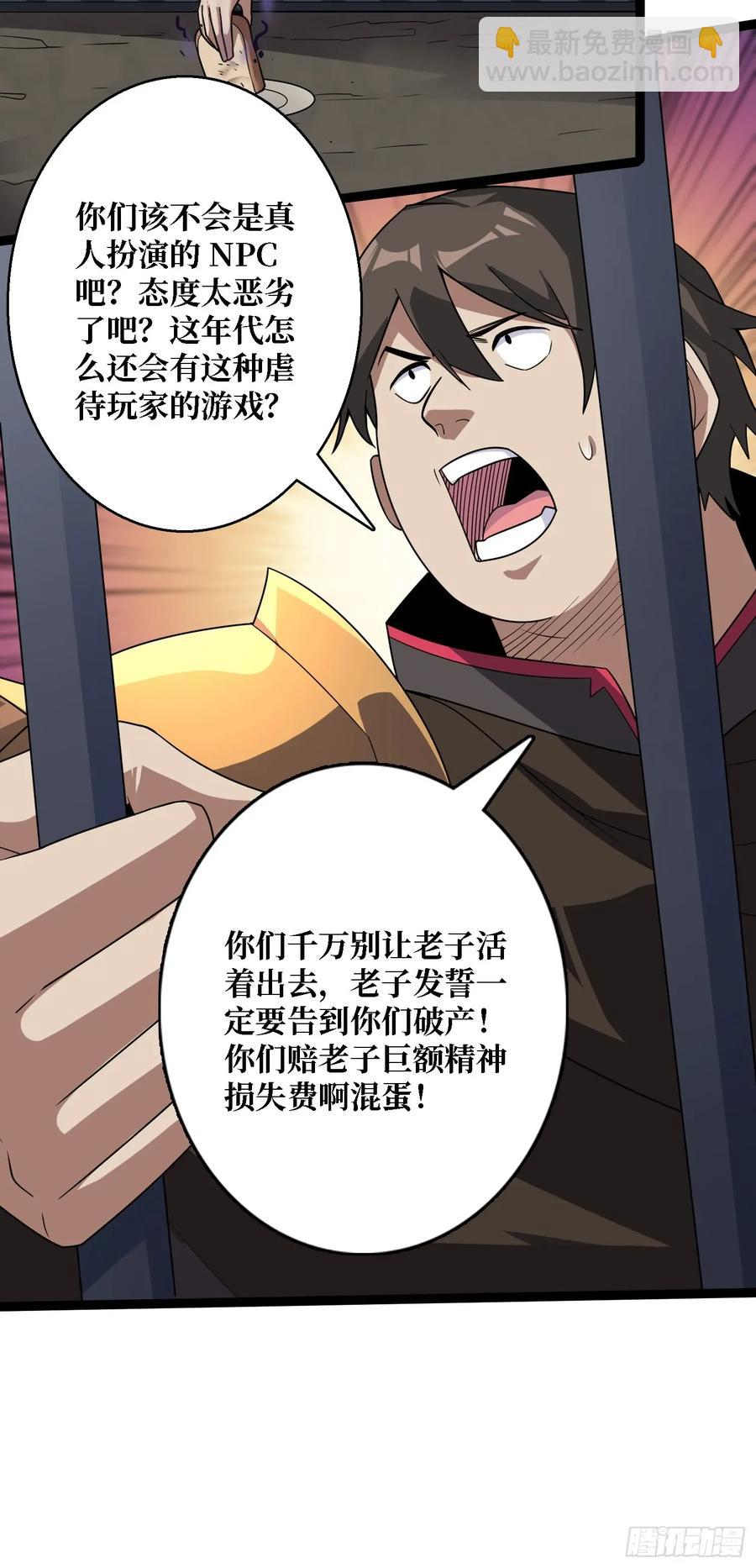 第195话 投降吧，外边全是&hellip;(1/2)-第195话