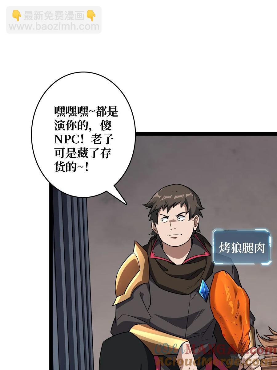 第195话 投降吧，外边全是&hellip;(1/2)-第195话