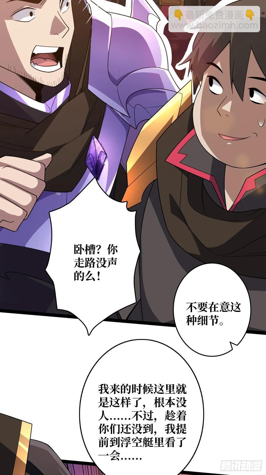 第195话 投降吧，外边全是&hellip;(1/2)-第195话