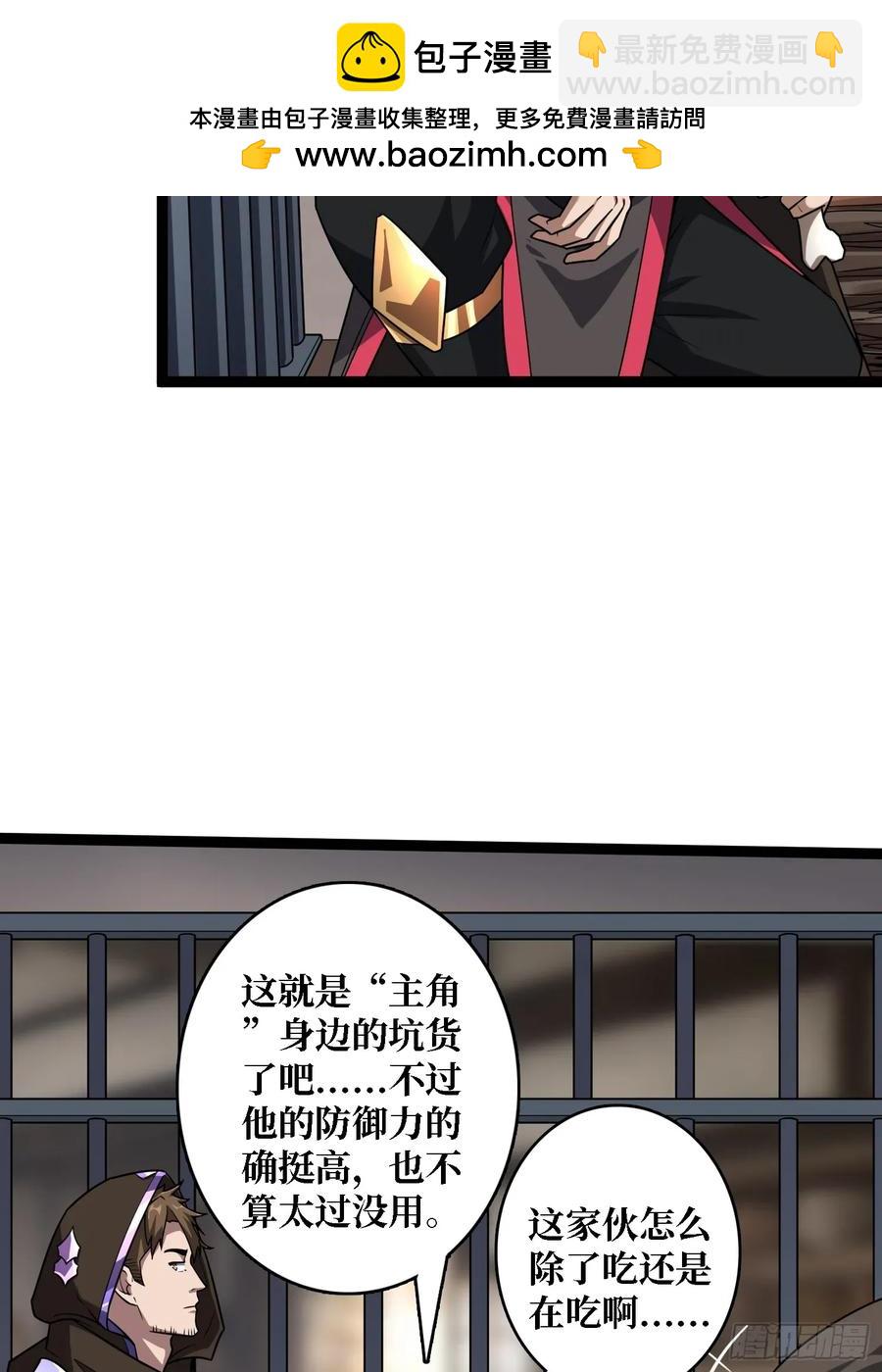 第195话 投降吧，外边全是&hellip;(1/2)-第195话