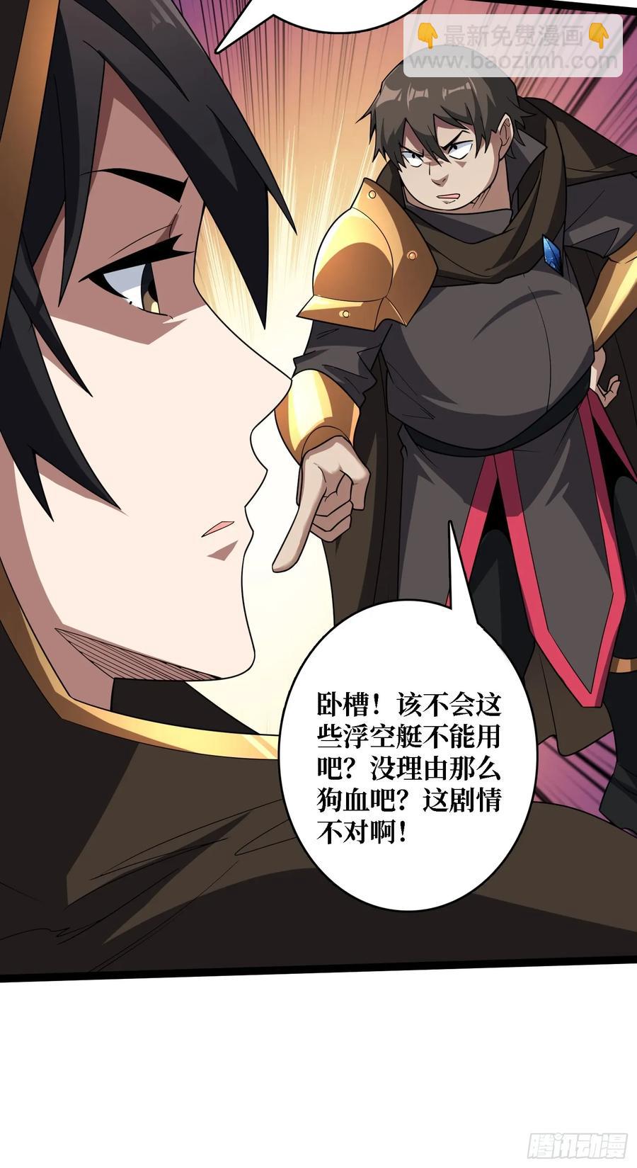 第195话 投降吧，外边全是&hellip;(1/2)-第195话