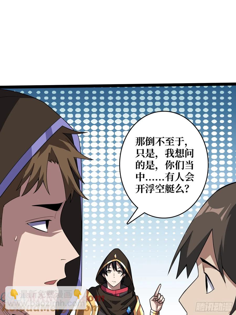 第195话 投降吧，外边全是&hellip;(1/2)-第195话
