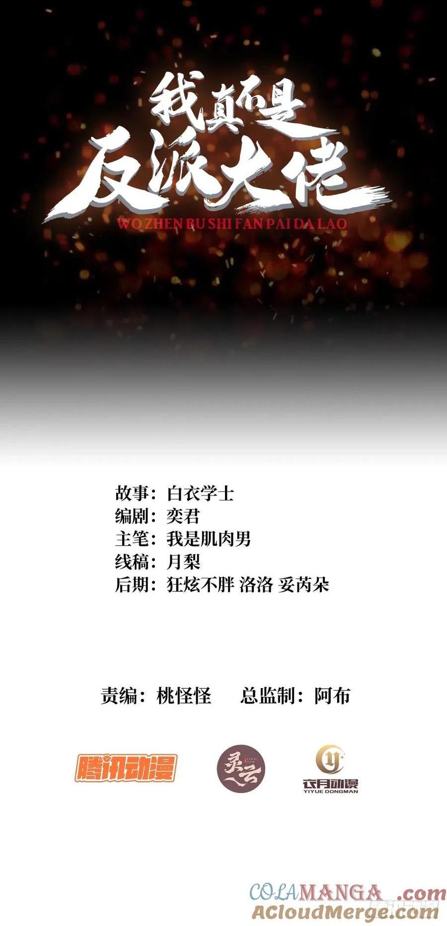 第197话 交易-第197话