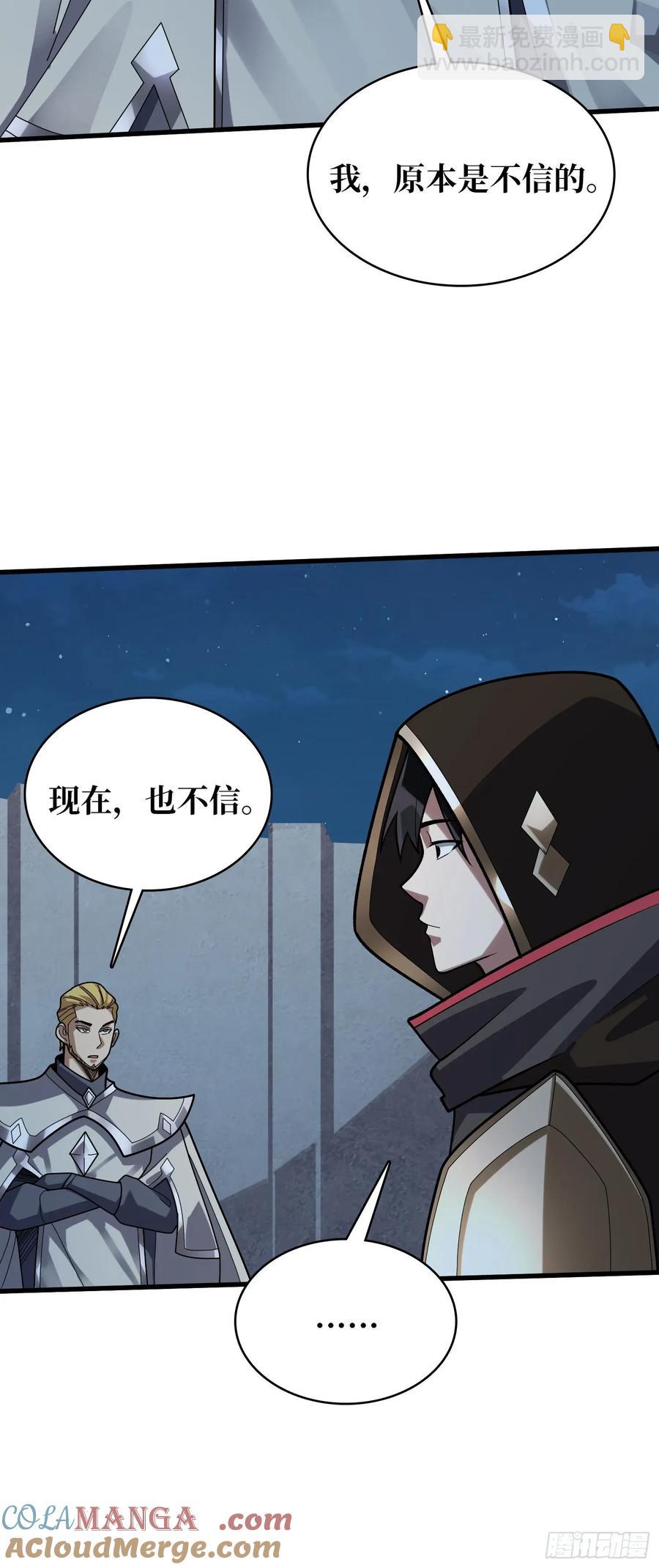 第197话 交易-第197话