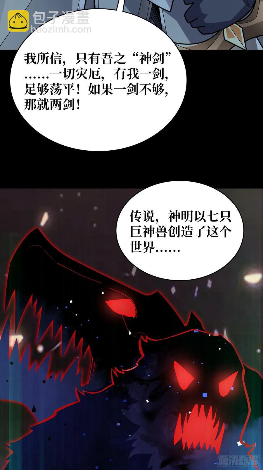 第197话 交易-第197话