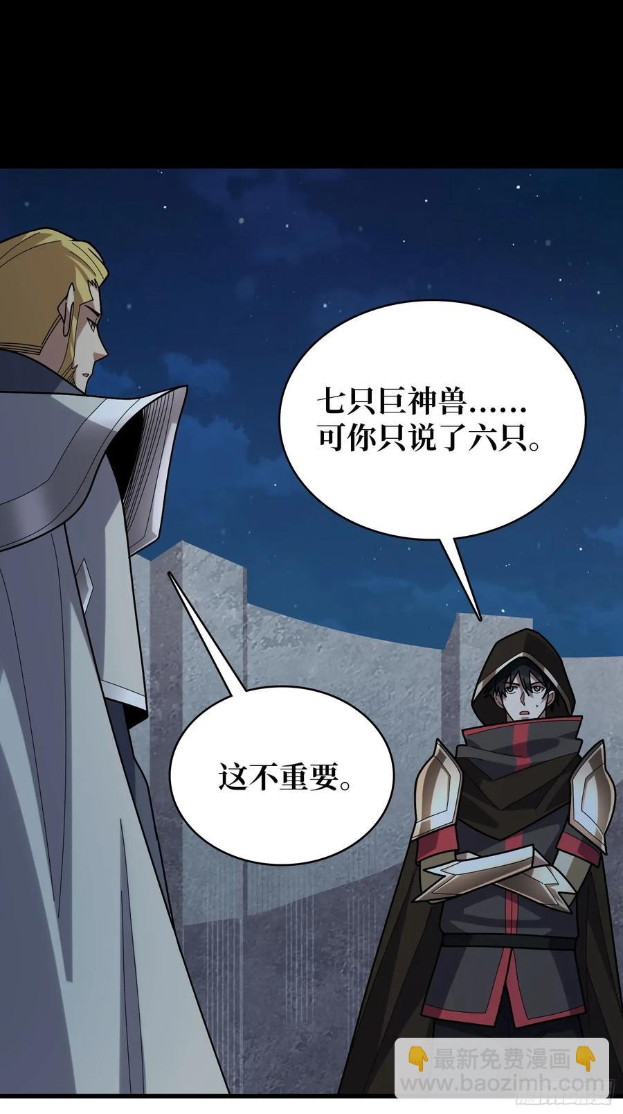 第197话 交易-第197话
