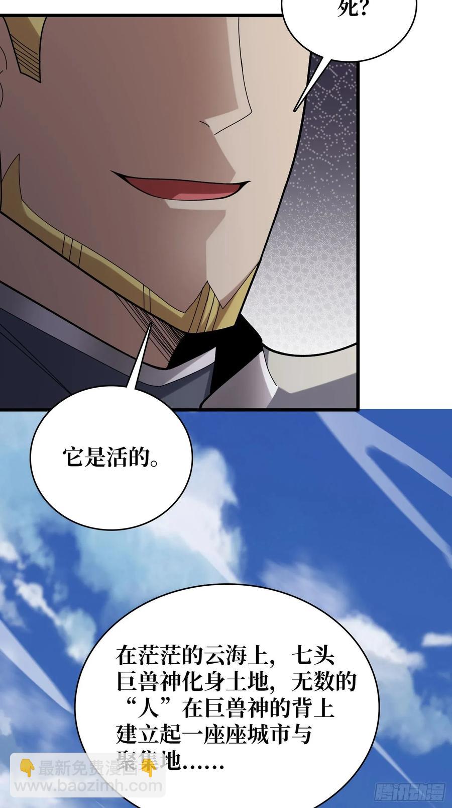第197话 交易-第197话