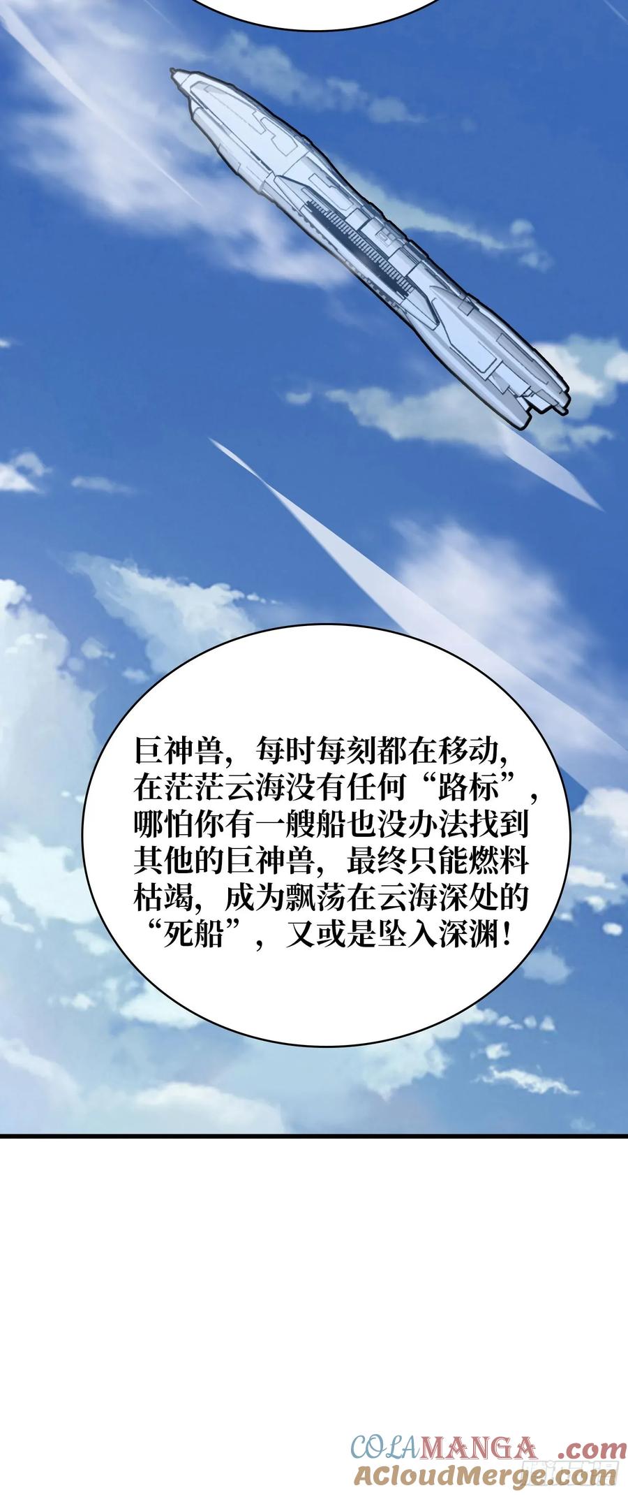 第197话 交易-第197话