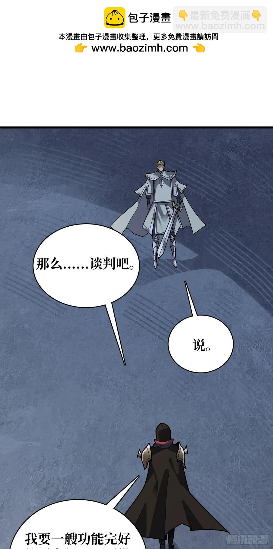 第197话 交易-第197话