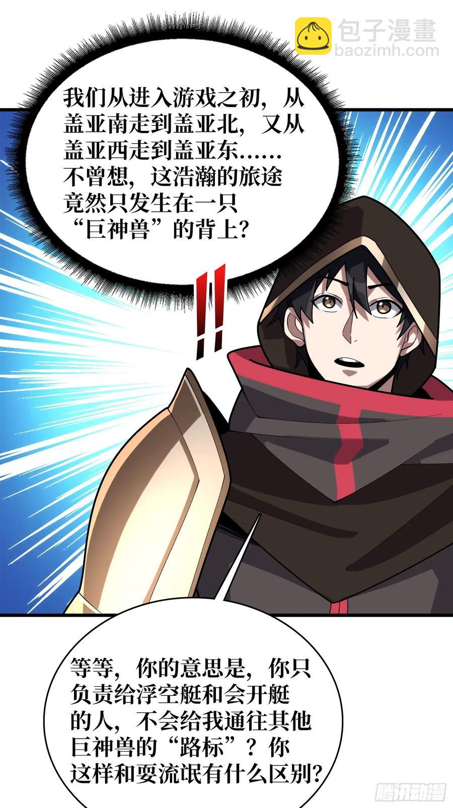 第197话 交易-第197话