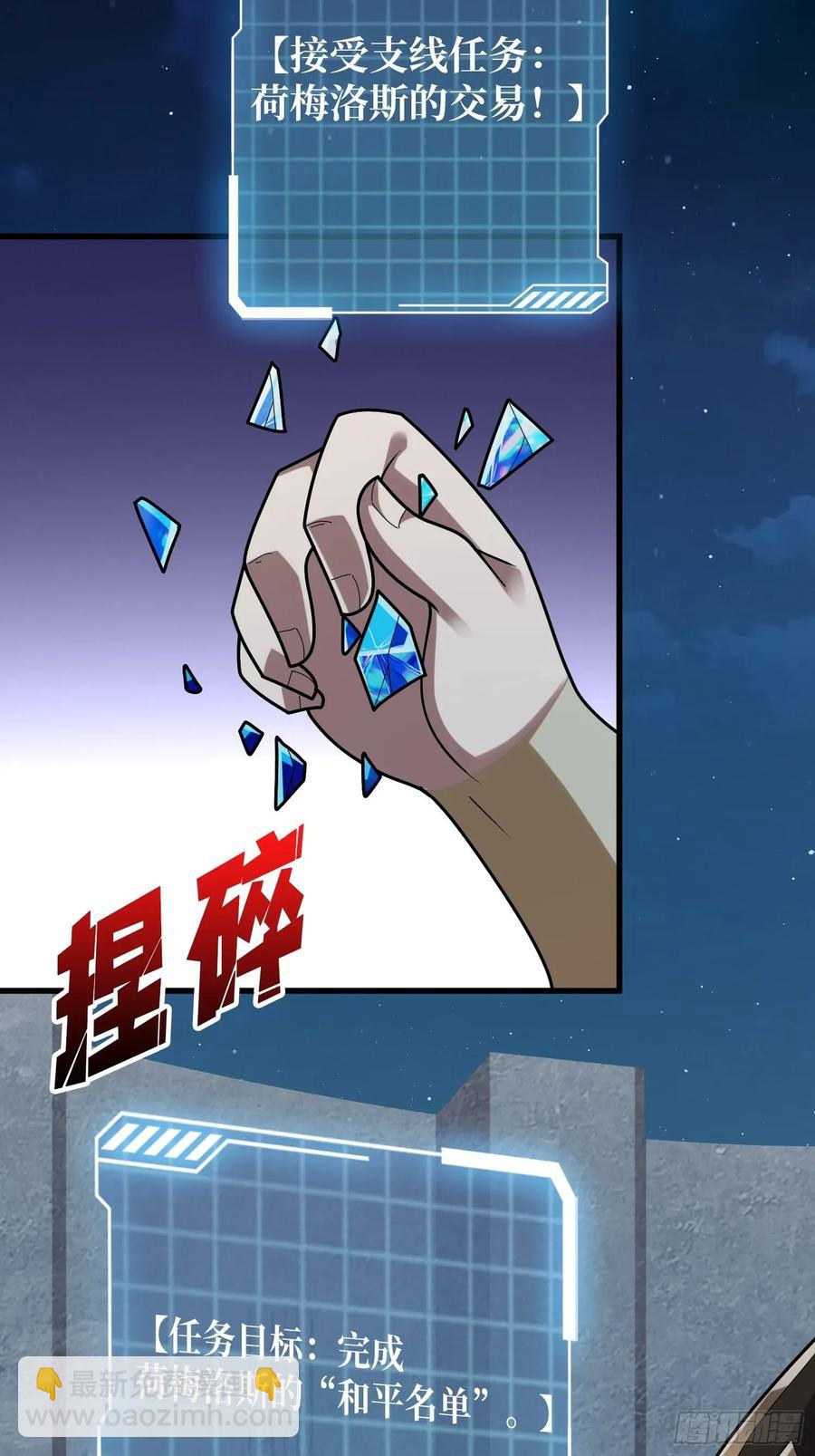第197话 交易-第197话