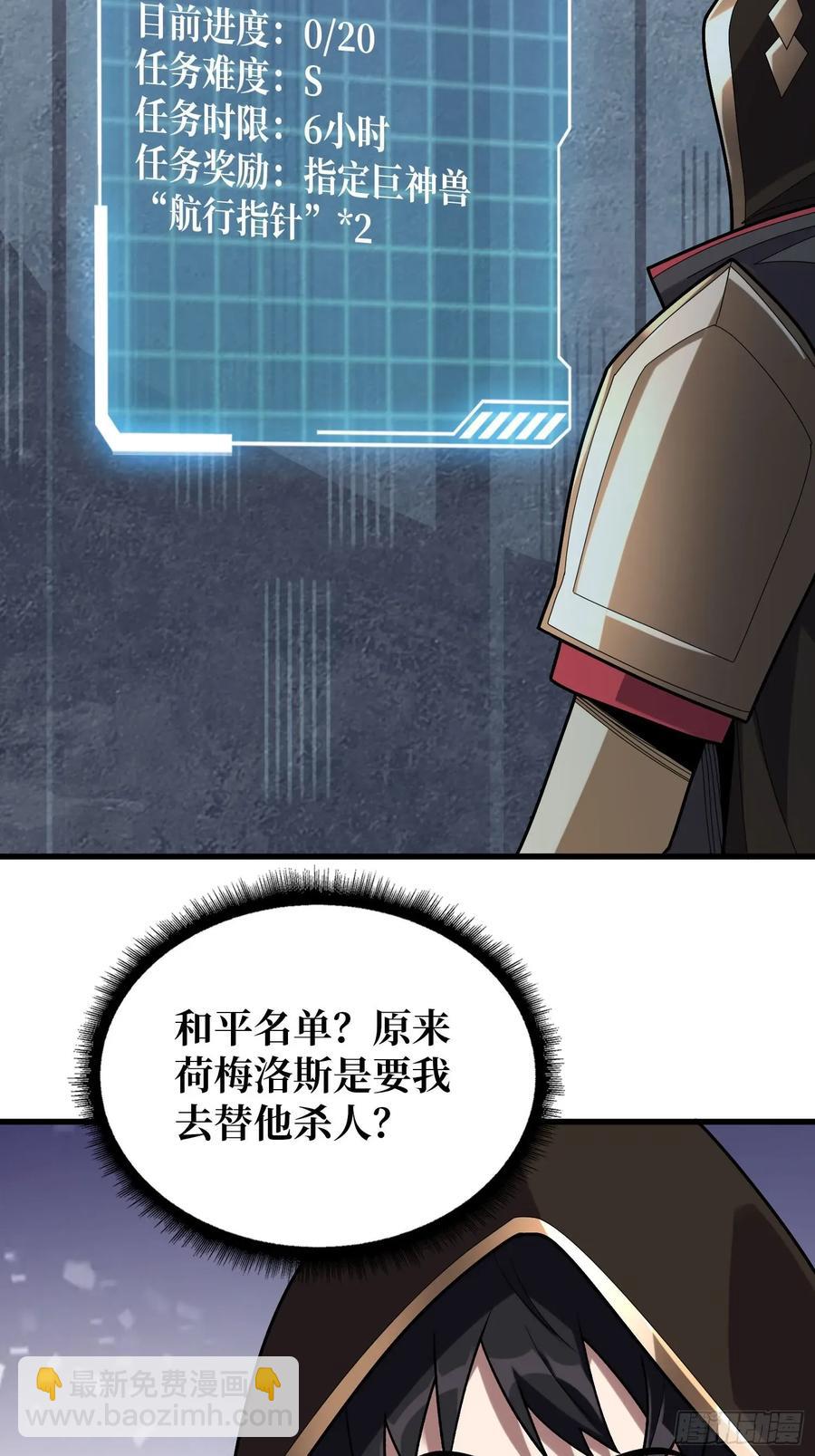 第197话 交易-第197话