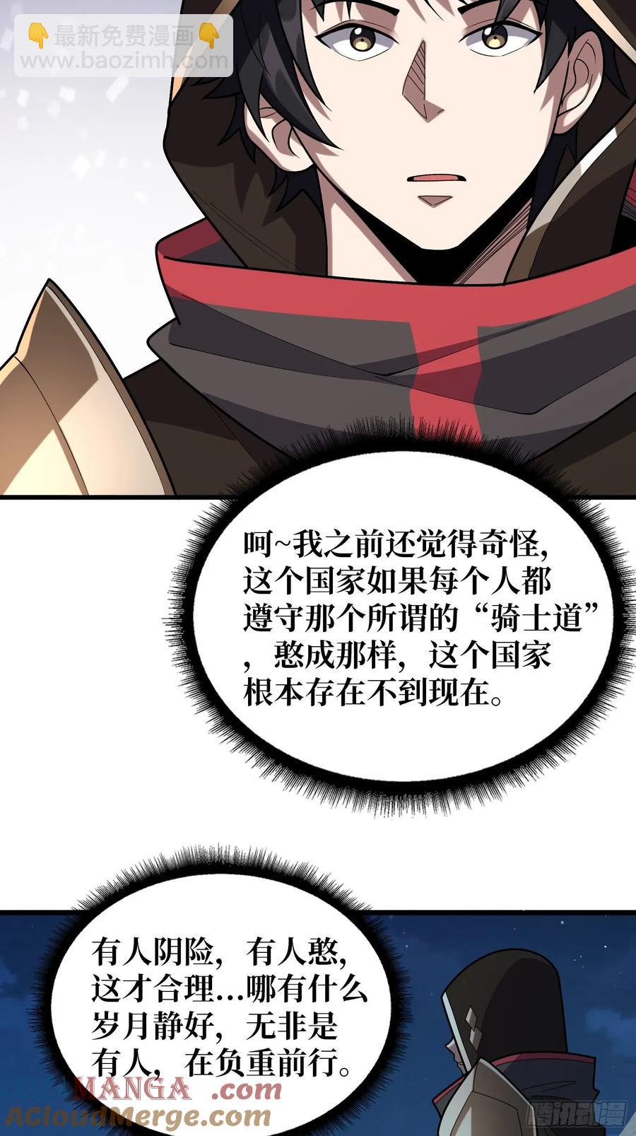 第197话 交易-第197话