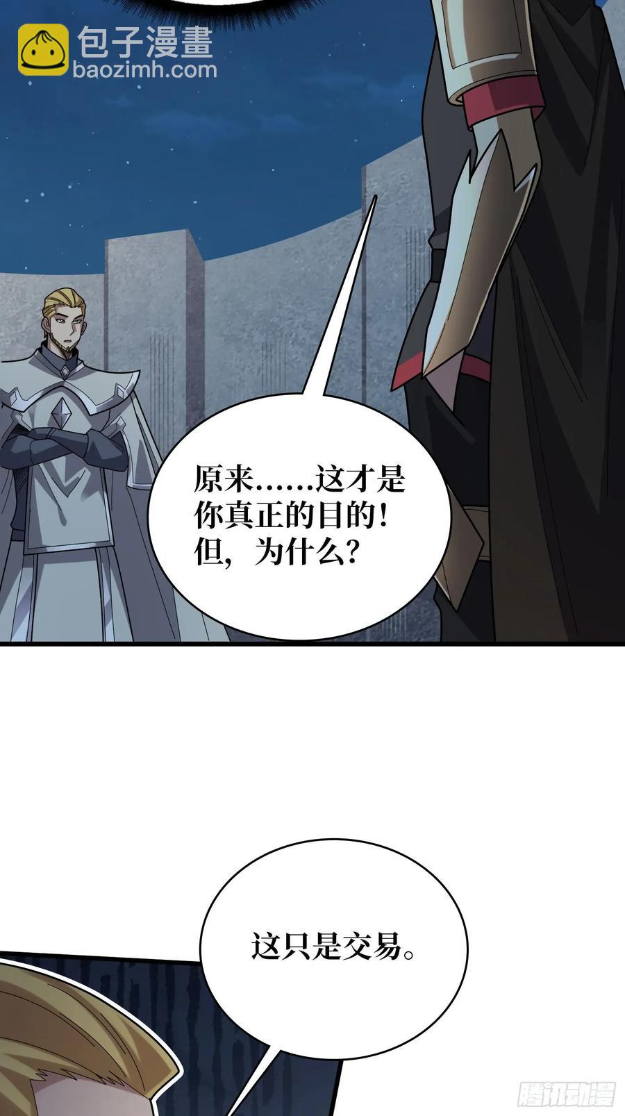第197话 交易-第197话