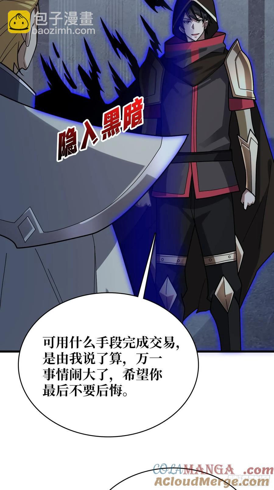 第197话 交易-第197话