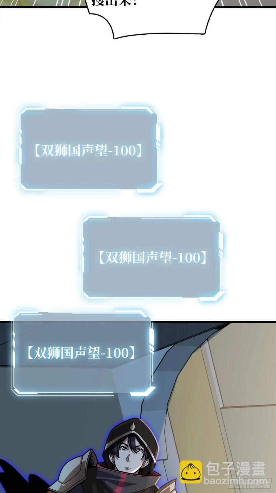 第197话 交易-第197话