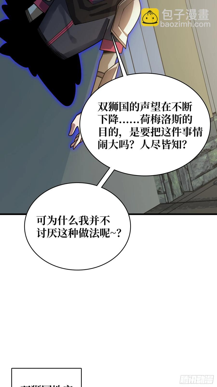 第197话 交易-第197话