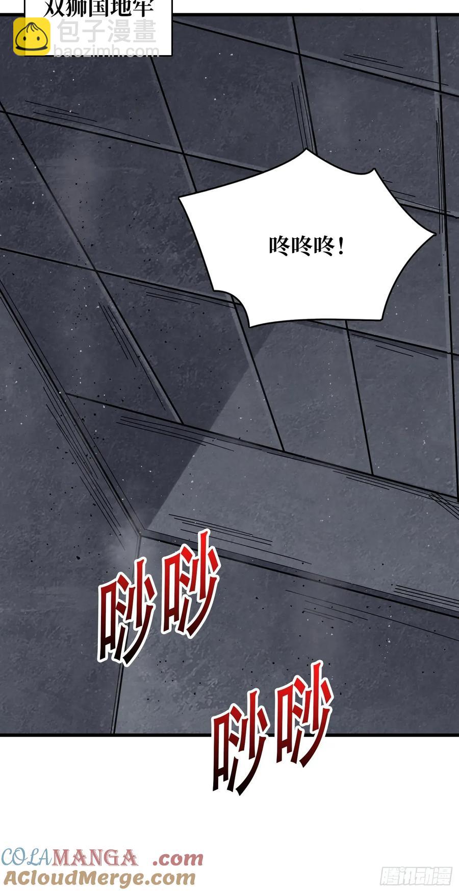 第197话 交易-第197话