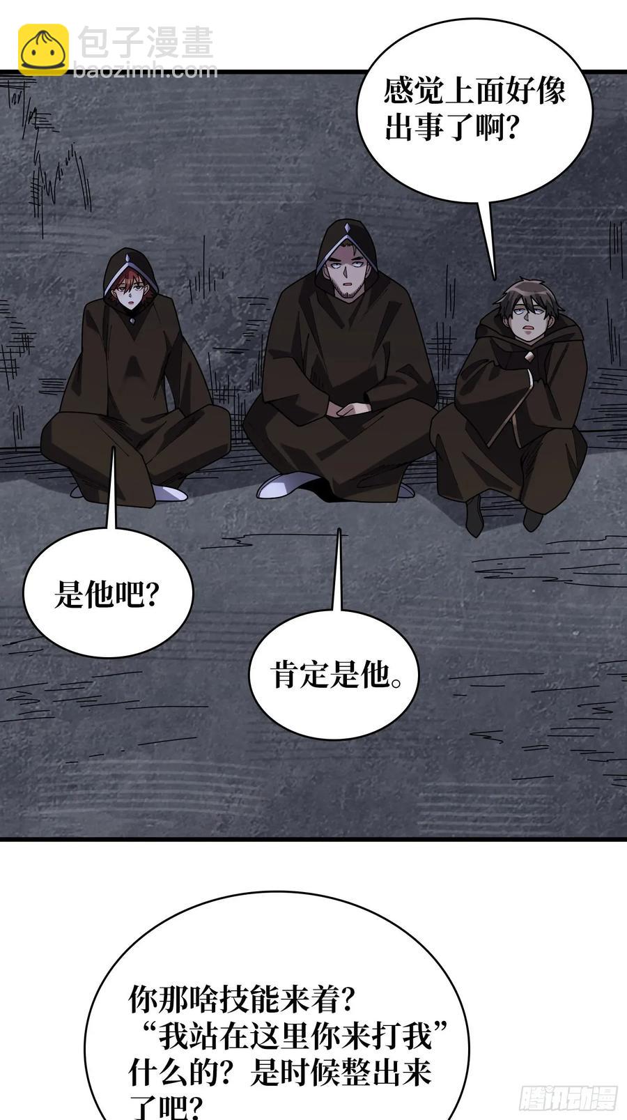 第197话 交易-第197话