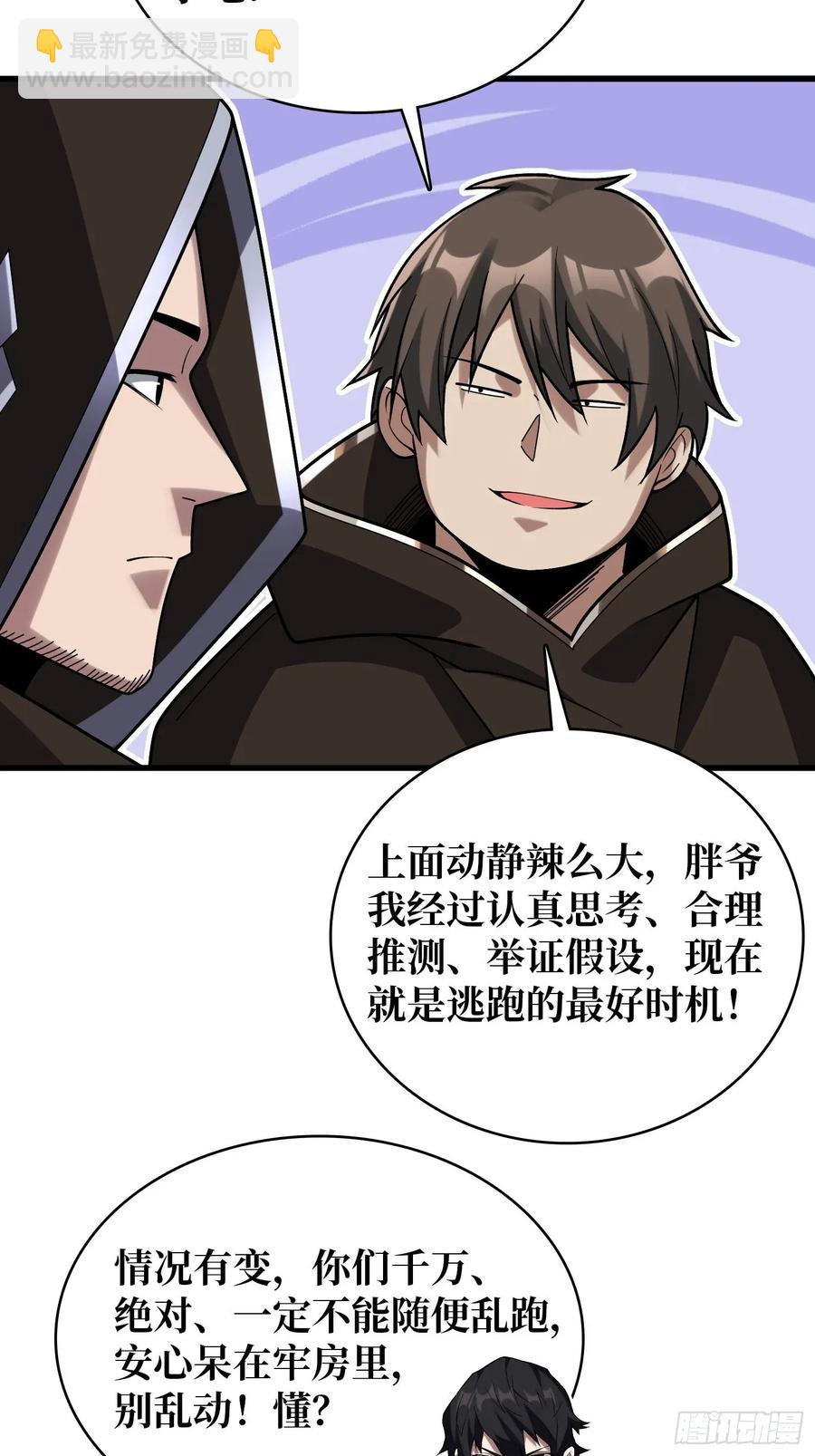 第197话 交易-第197话