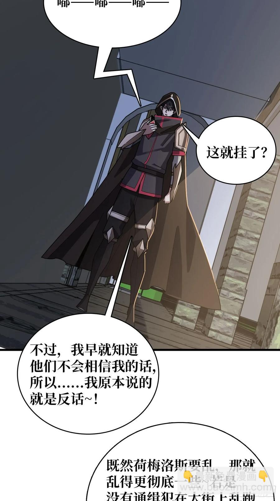 第197话 交易-第197话
