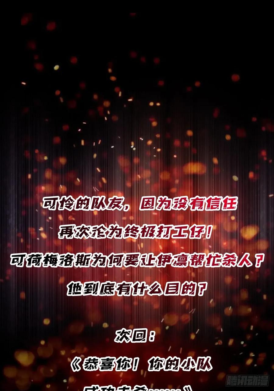 第197话 交易-第197话