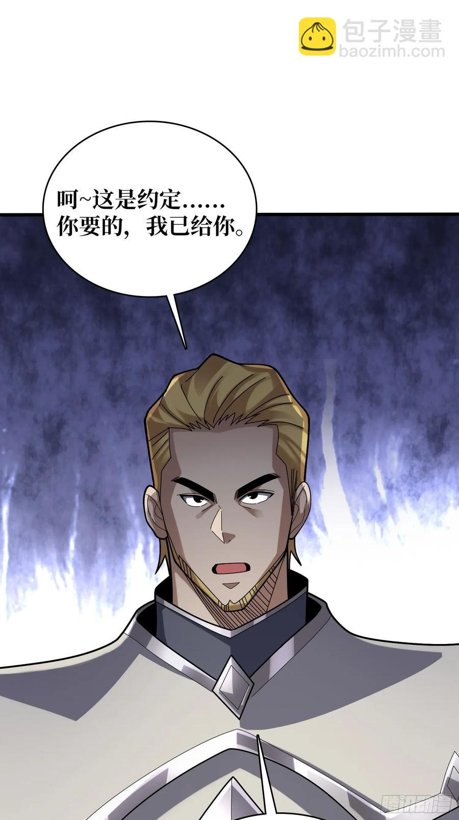 第197话 交易-第197话