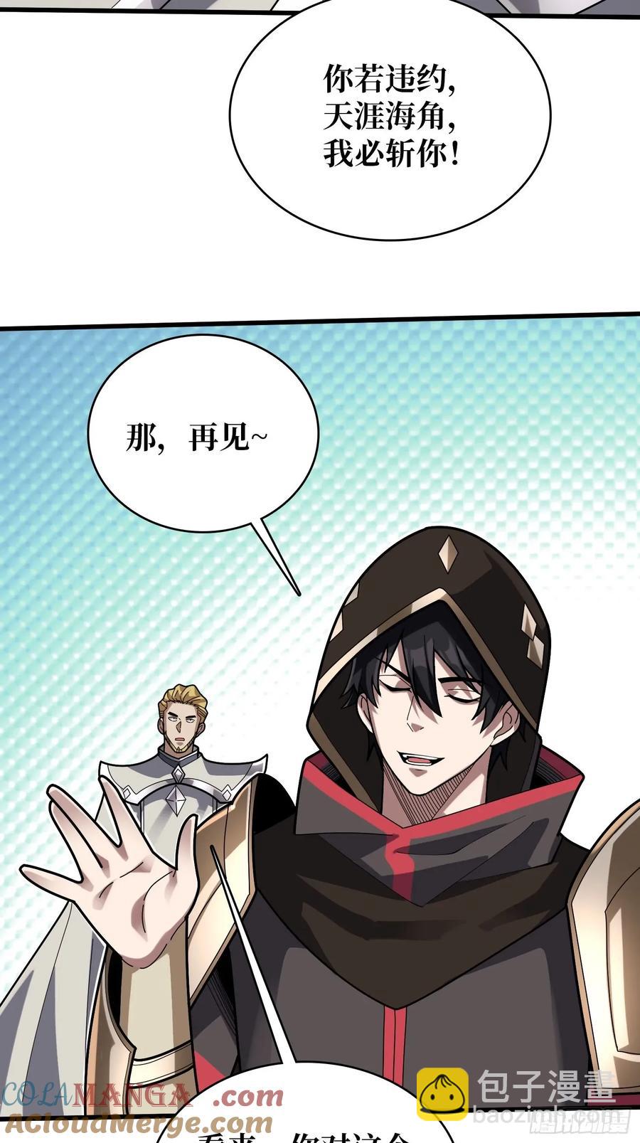 第197话 交易-第197话